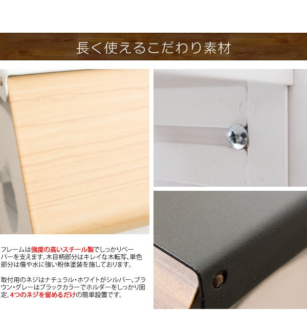 トイレットペーパーホルダー TEER（ティール） スチール スタイリッシュ