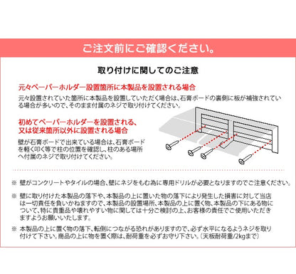 トイレットペーパーホルダー TEER（ティール） スチール スタイリッシュ