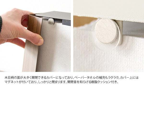 ペーパースタンド TEER ペーパータオルホルダー