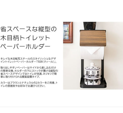 トイレットペーパーホルダー スマホ置き シンプル 省スペース TEER