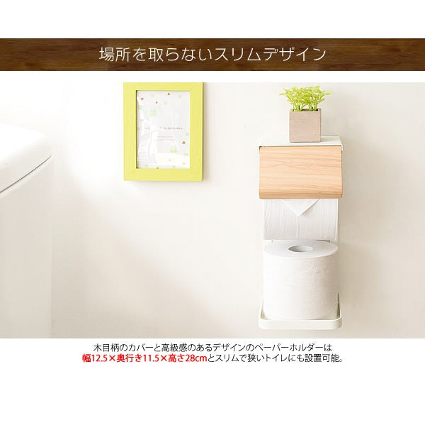 トイレットペーパーホルダー スマホ置き シンプル 省スペース TEER