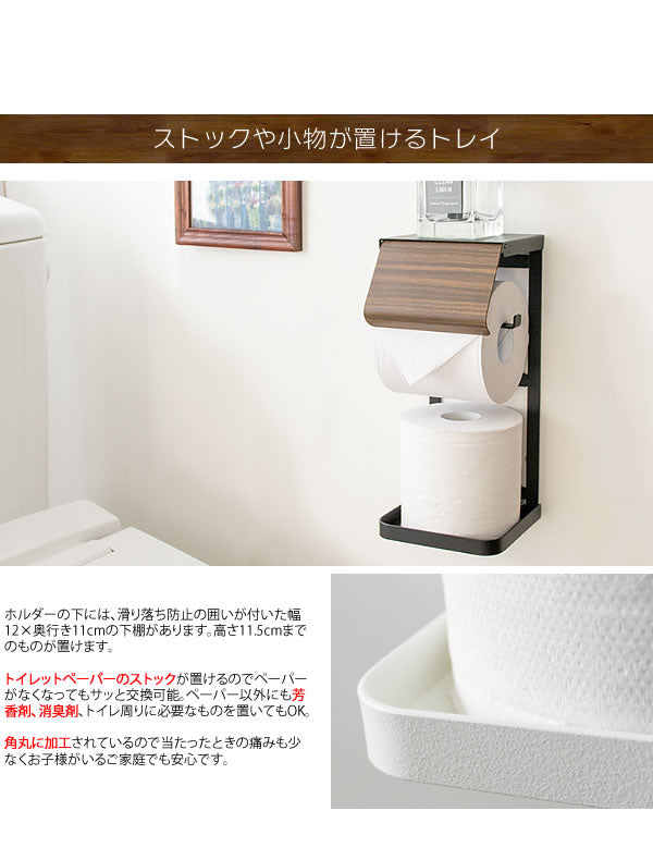 トイレットペーパーホルダー スマホ置き シンプル 省スペース TEER