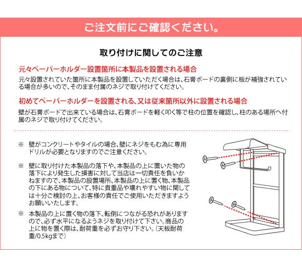 トイレットペーパーホルダー スマホ置き シンプル 省スペース TEER