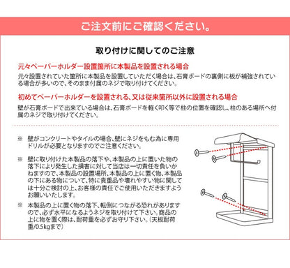 トイレットペーパーホルダー スマホ置き シンプル 省スペース TEER