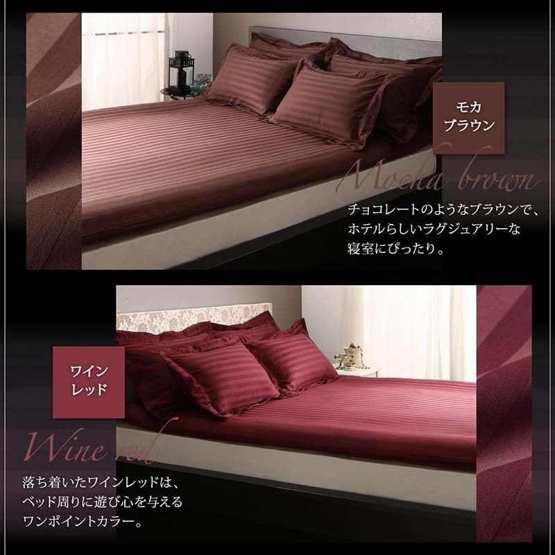 ホテルスタイル 敷き布団カバー 単品 ストライプ サテン 9色 和布団用 カバーリング