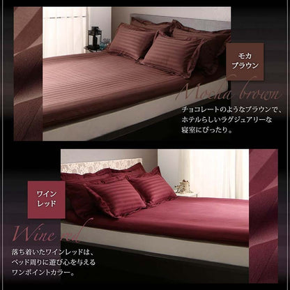 ホテルスタイル 敷き布団カバー 単品 ストライプ サテン 9色 和布団用 カバーリング