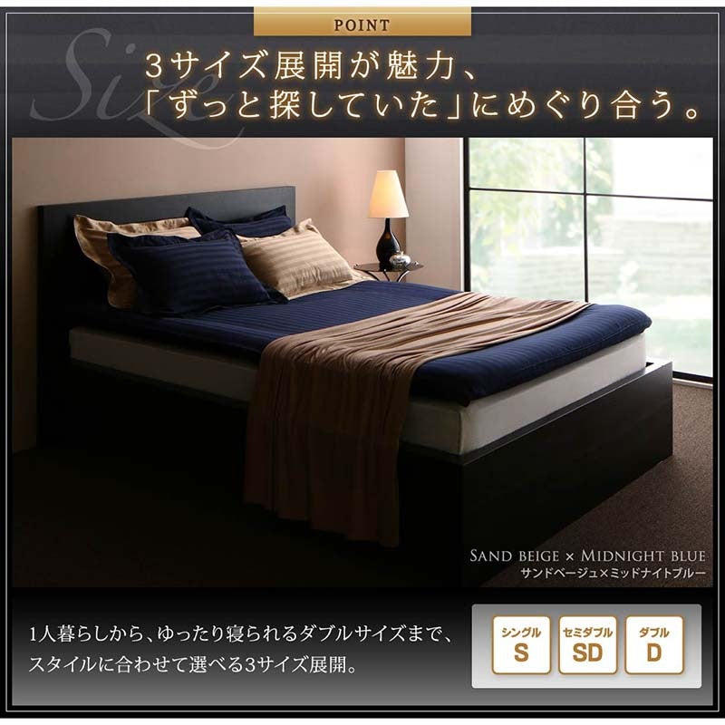 ホテルスタイル 敷き布団カバー 単品 ストライプ サテン 9色 和布団用 カバーリング