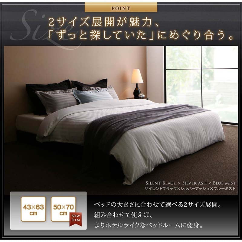 枕カバー 1枚 9色から選べるホテルスタイル 枕カバー単品 ストライプサテンカバーリング