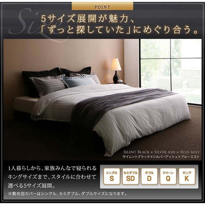 クイーン 布団カバーセット ベッド用 4点セット（掛け布団カバー + ボックスシーツ + 枕ケース2枚） 9色から選べる ホテルスタイル ストライプサテンカバーリング
