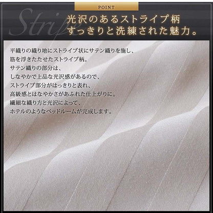 シングル 布団カバーセット 和式用 3点セット（掛け布団カバー + 敷布団カバー + 枕ケース） 9色から選べるホテルスタイル 和布団 ストライプサテンカバーリング