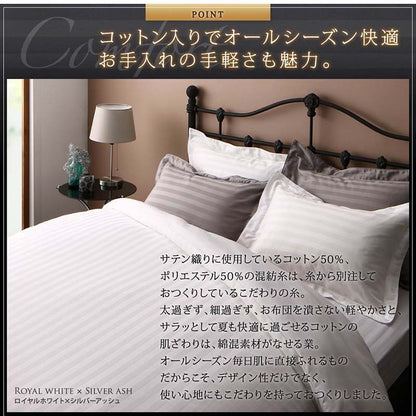 シングル 布団カバーセット 和式用 3点セット（掛け布団カバー + 敷布団カバー + 枕ケース） 9色から選べるホテルスタイル 和布団 ストライプサテンカバーリング