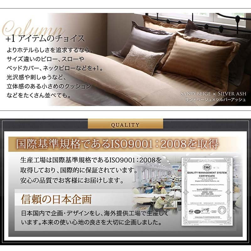 シングル 布団カバーセット 和式用 3点セット（掛け布団カバー + 敷布団カバー + 枕ケース） 9色から選べるホテルスタイル 和布団 ストライプサテンカバーリング