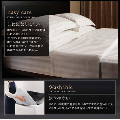 ダブル 布団カバーセット 和式用 4点セット（掛け布団カバー + 敷布団カバー + 枕ケース2枚） 9色から選べるホテルスタイル 和布団 ストライプサテンカバーリング