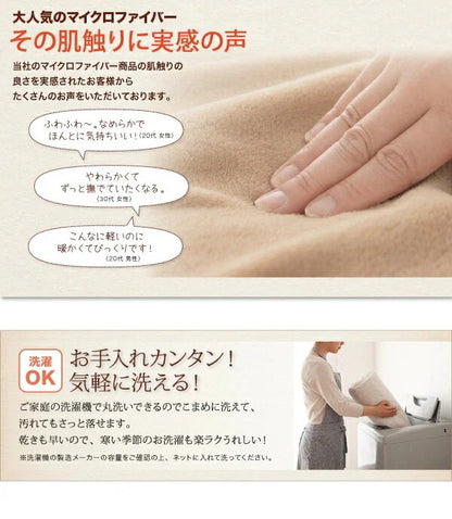 暖かい ベッド用ボックスシーツ 20色 マイクロファイバー 丸洗い可能 S／SD／D／Q／K カバーリング