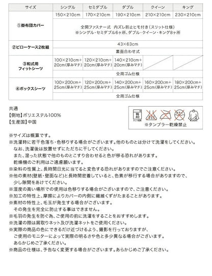 暖かい ベッド用ボックスシーツ 20色 マイクロファイバー 丸洗い可能 S／SD／D／Q／K カバーリング