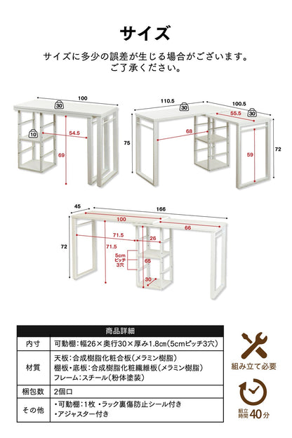 3wayデスク 幅100-166cm ゲーミングデスク 回転／伸縮／L字 シンプル ワークデスク 机