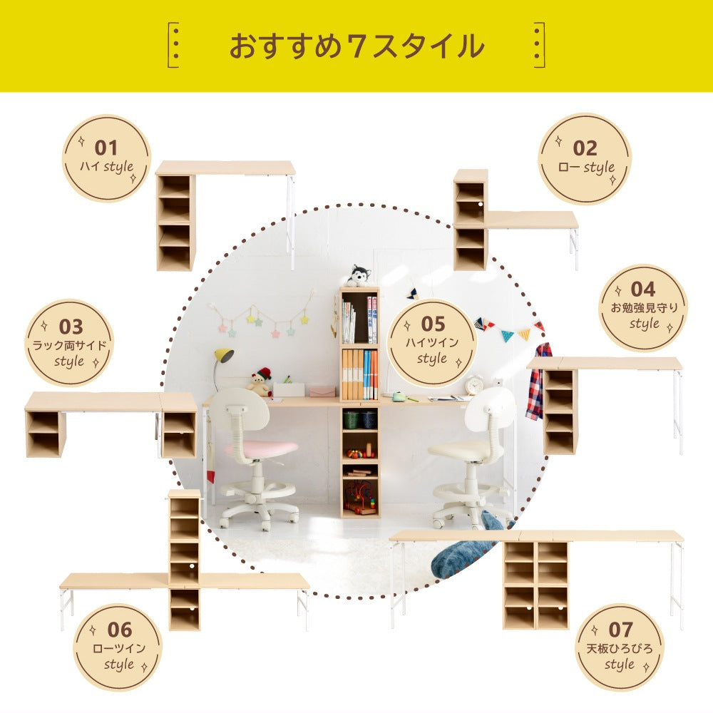 ツインデスク 高さも幅も調整 7スタイル 自由レイアウト 学習デスク 机 キッズ
