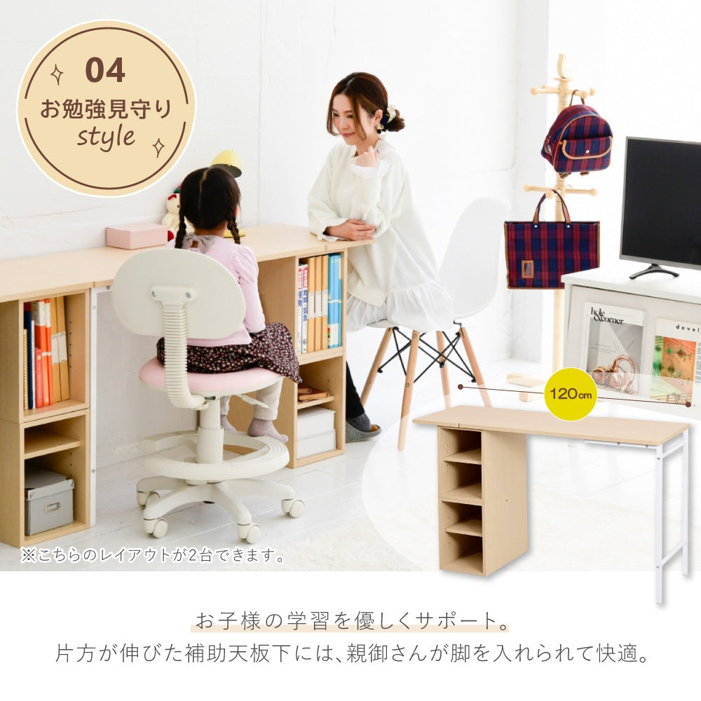 ツインデスク 高さも幅も調整 7スタイル 自由レイアウト 学習デスク 机 キッズ