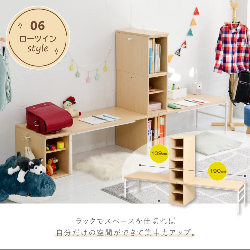 ツインデスク 高さも幅も調整 7スタイル 自由レイアウト 学習デスク 机 キッズ