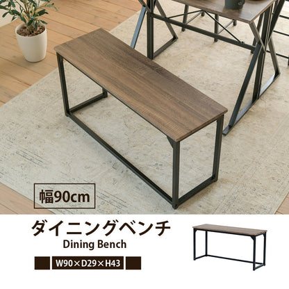 ダイニングベンチ 幅90cm ヴィンテージ風 天然木調シート＆ブラックスチール 玄関・リビング・ディスプレイ台にも