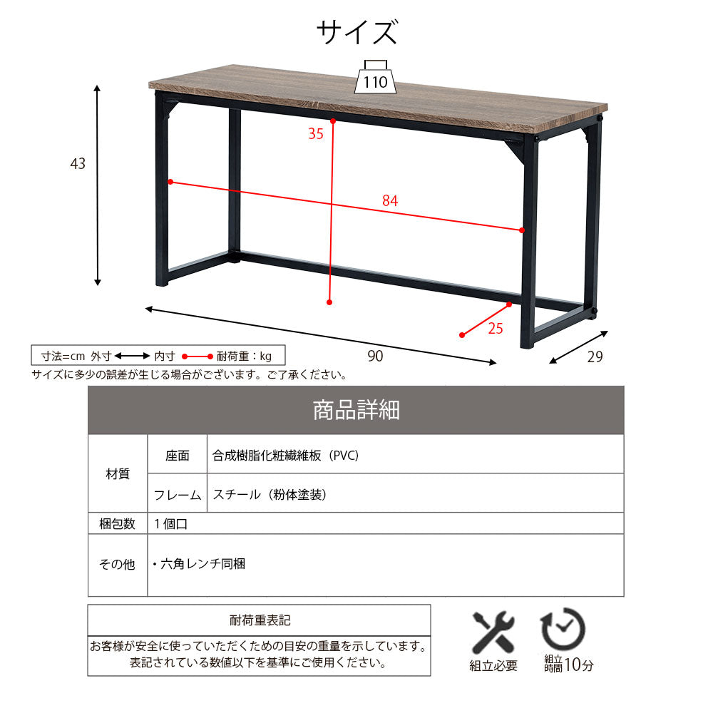 ダイニングベンチ 幅90cm ヴィンテージ風 天然木調シート＆ブラックスチール 玄関・リビング・ディスプレイ台にも