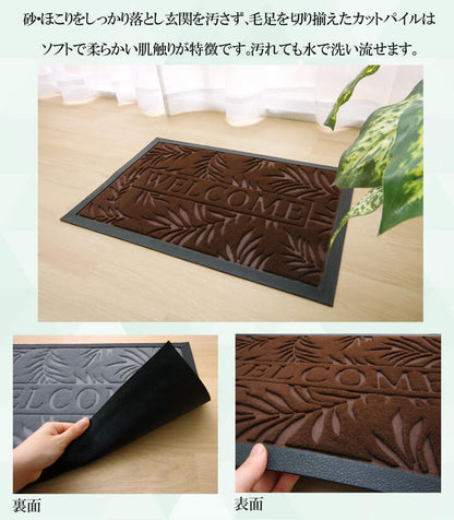 玄関マット 屋外用 40x60cm 外用マット 水洗い可能 リーフ柄