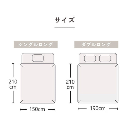 リバーシブル 掛け布団カバー 150x210cm シングルロング 洗濯可能 オールシーズン 季節で気分転換 シンプル