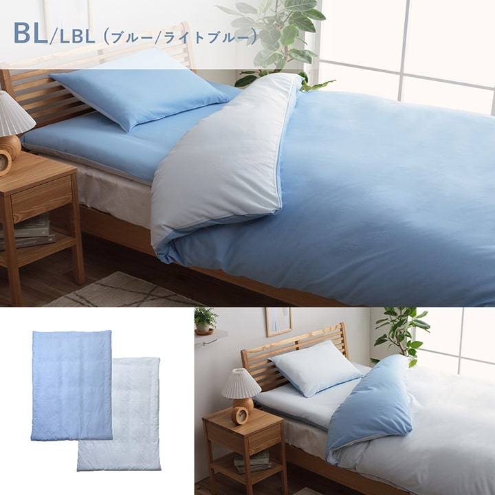 リバーシブル 掛け布団カバー 150x210cm シングルロング 洗濯可能 オールシーズン 季節で気分転換 シンプル