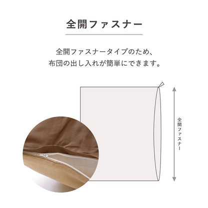 リバーシブル 掛け布団カバー 190x210cm ダブルロング 洗濯可能 オールシーズン 季節で気分転換 シンプル