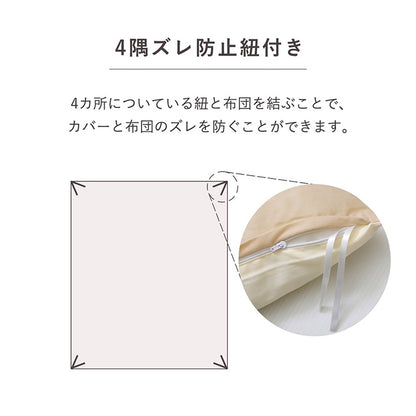 リバーシブル 掛け布団カバー 190x210cm ダブルロング 洗濯可能 オールシーズン 季節で気分転換 シンプル