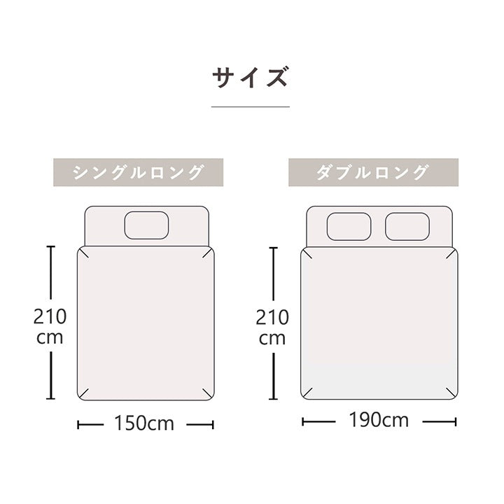 リバーシブル 掛け布団カバー 190x210cm ダブルロング 洗濯可能 オールシーズン 季節で気分転換 シンプル