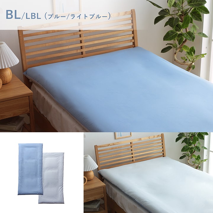 リバーシブル 敷き布団カバー 2SIZE シングル／ダブル 洗濯可能 オールシーズン 季節で気分転換 シンプル