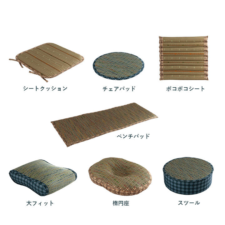 い草 ベンチシート 35x100cm 天然素材 クッション 抗菌防臭 ベンチパッド