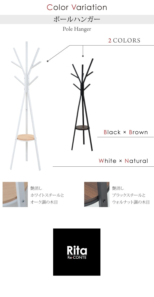 ポールハンガー 高さ180cm ハンガーツリー 北欧風 シンプル 玄関