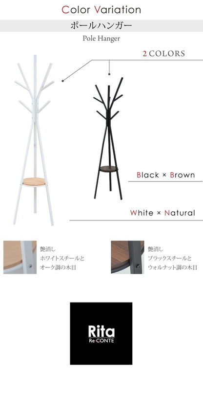 ポールハンガー 高さ180cm ハンガーツリー 北欧風 シンプル 玄関