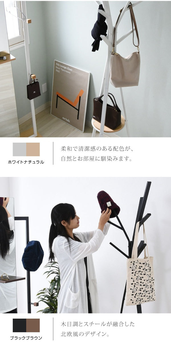 ポールハンガー 高さ180cm ハンガーツリー 北欧風 シンプル 玄関