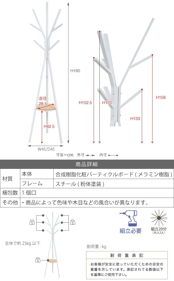 ポールハンガー 高さ180cm ハンガーツリー 北欧風 シンプル 玄関