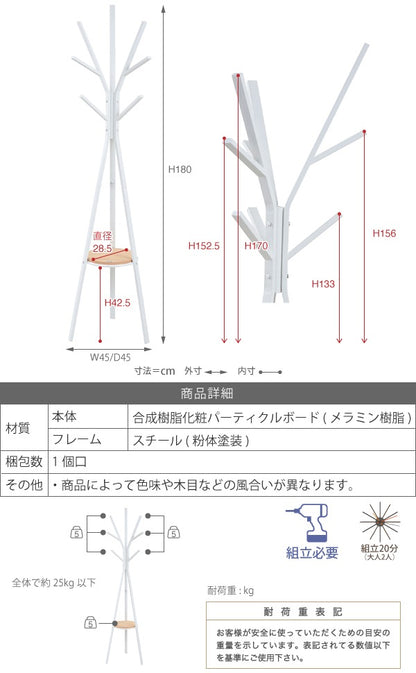 ポールハンガー 高さ180cm ハンガーツリー 北欧風 シンプル 玄関