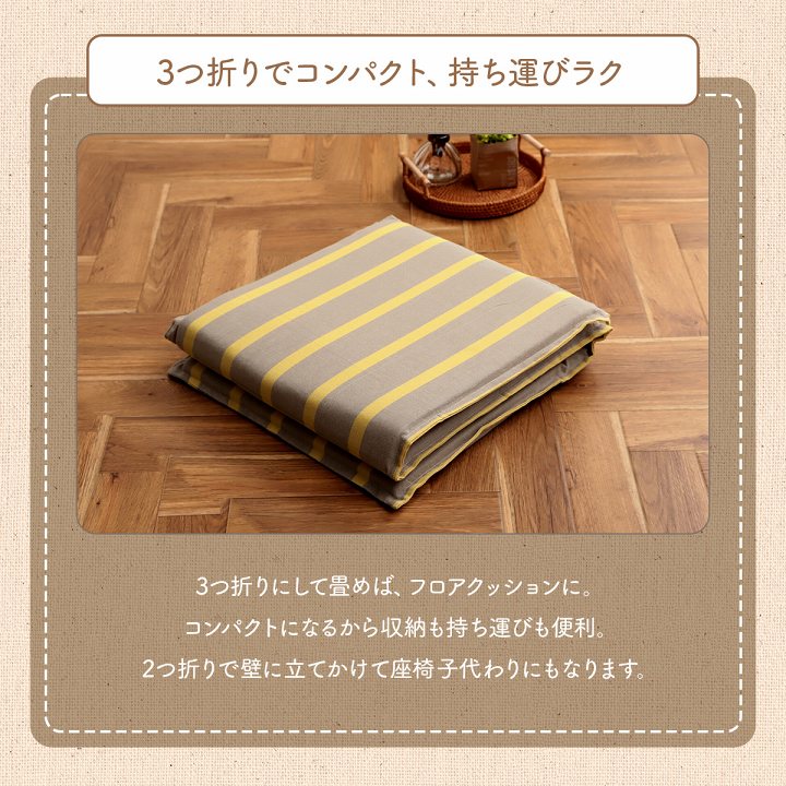 シートクッション 130x43cm オーガニックコットン 日本製 インド綿 ボーダー柄 ベンチ／ソファ／床置き