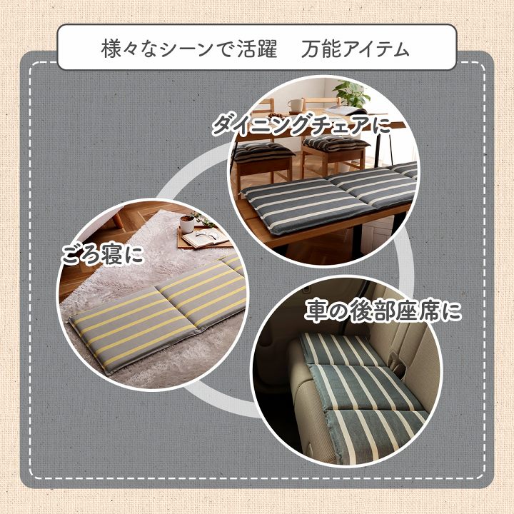 シートクッション 130x43cm オーガニックコットン 日本製 インド綿 ボーダー柄 ベンチ／ソファ／床置き