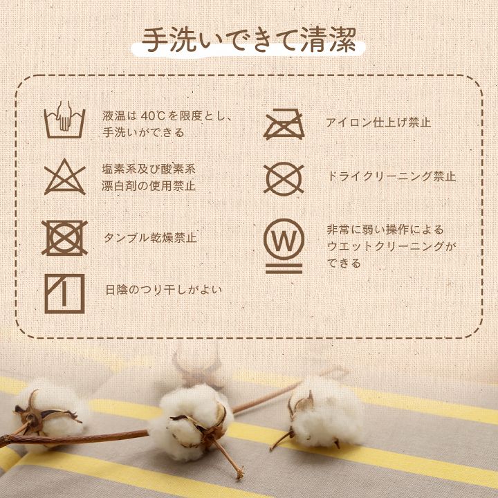 シートクッション 130x43cm オーガニックコットン 日本製 インド綿 ボーダー柄 ベンチ／ソファ／床置き