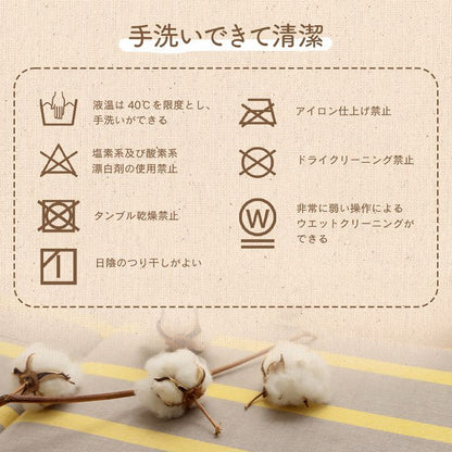 シートクッション 130x43cm オーガニックコットン 日本製 インド綿 ボーダー柄 ベンチ／ソファ／床置き