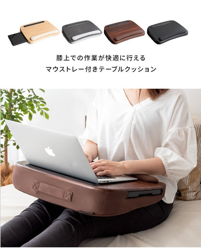 テーブルクッション PC作業 タブレットスタンド 膝上 マウストレー