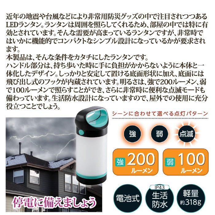 3WAYランタン（持つ置く吊るす）照明 キャンプ アウトドア 防災 おしゃれ LEDランタン