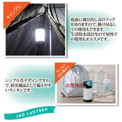 3WAYランタン（持つ置く吊るす）照明 キャンプ アウトドア 防災 おしゃれ LEDランタン