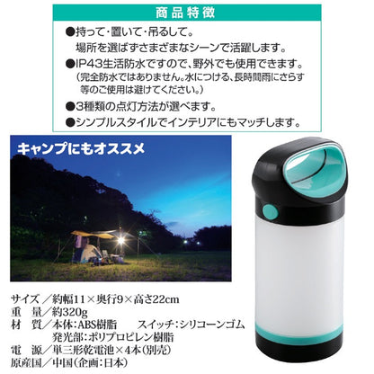 3WAYランタン（持つ置く吊るす）照明 キャンプ アウトドア 防災 おしゃれ LEDランタン