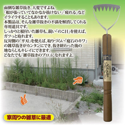 ごそっと除草くわ 草刈り 雑草処理