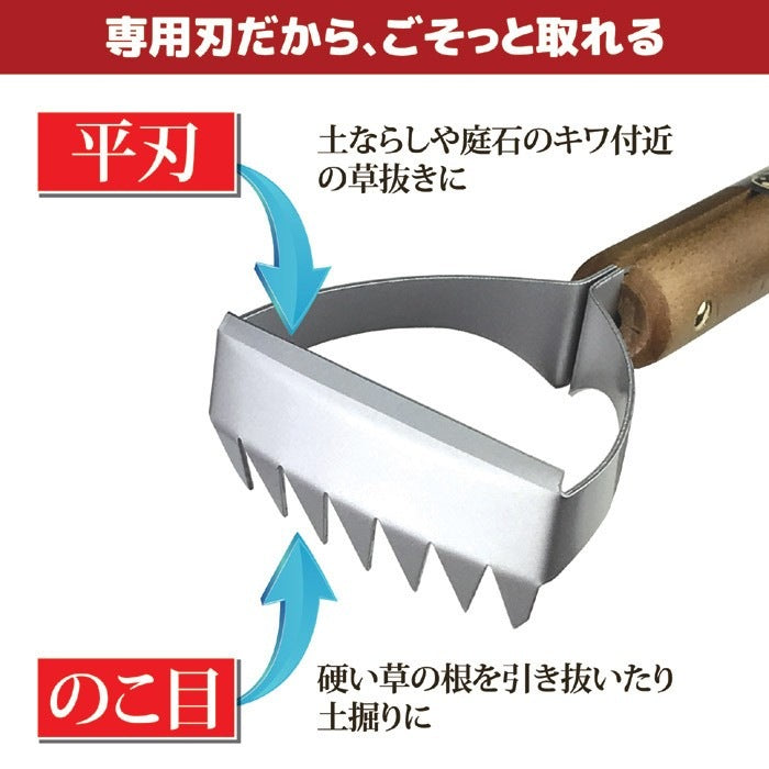 ごそっと除草くわ 草刈り 雑草処理