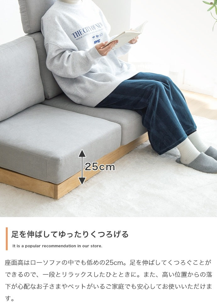 ヘッドレスト付き ハイバックローソファ 2人掛け オットマン付き シンプル ファブリック