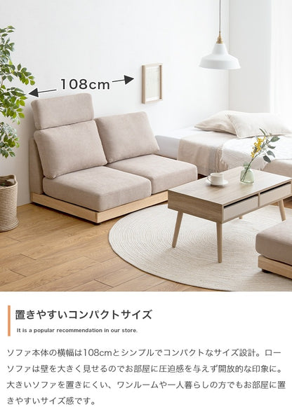ヘッドレスト付き ハイバックローソファ 2人掛け オットマン付き シンプル ファブリック